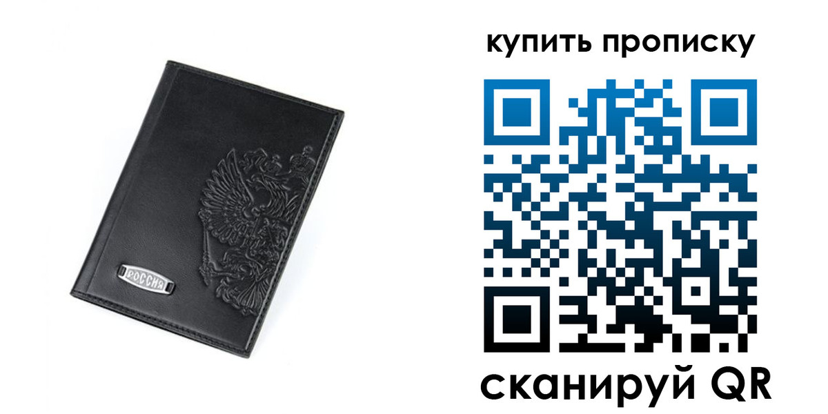 прописка для военкомата в Хабаровском крае