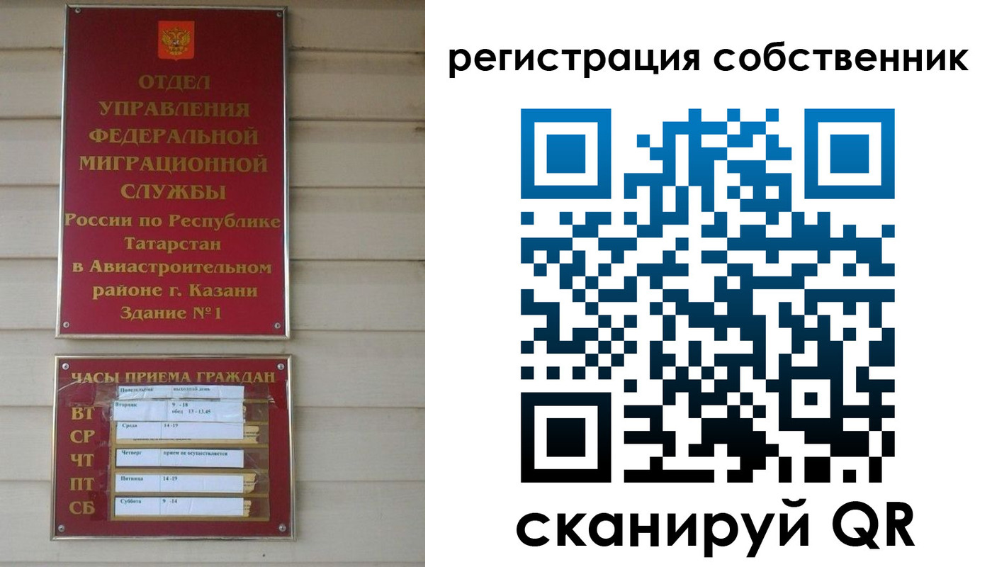 прописка законно в Хабаровском крае