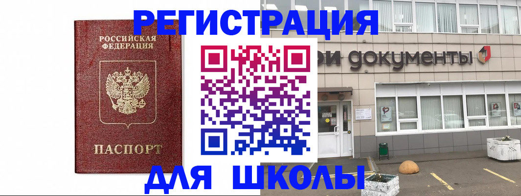временная регистрация адрес в Хабаровском крае